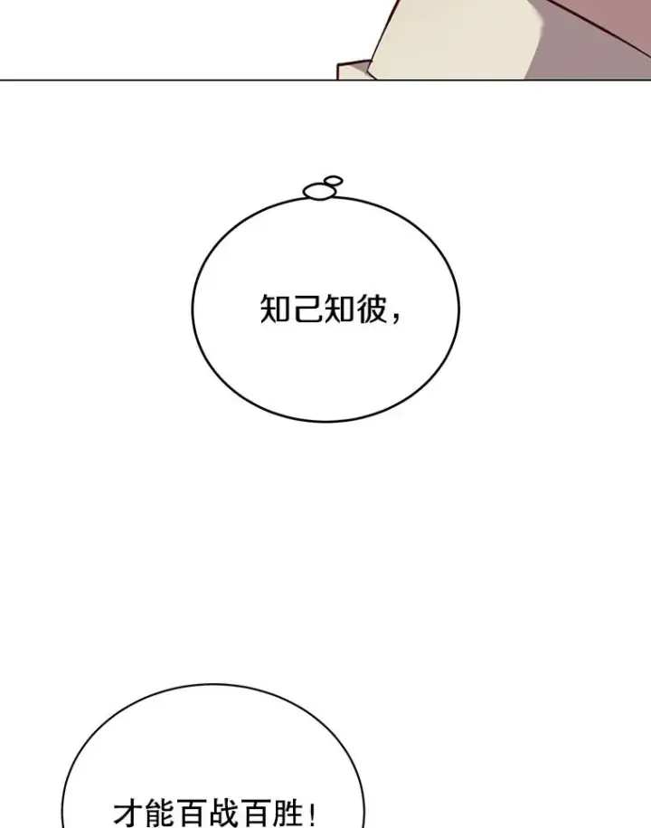 《顶级英雄归来》30.领地图79