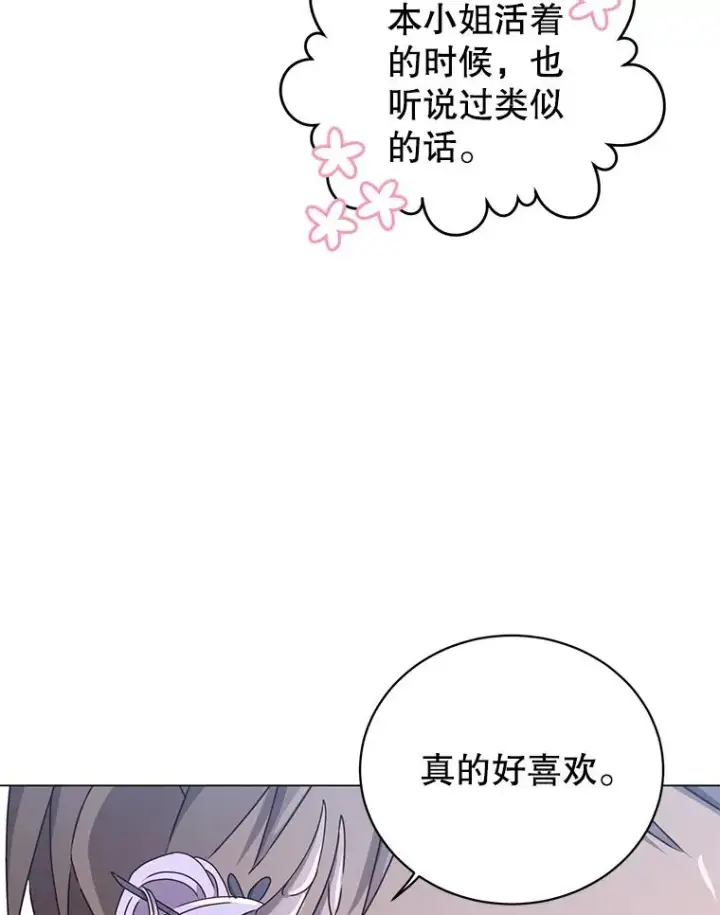 《顶级英雄归来》30.领地图82