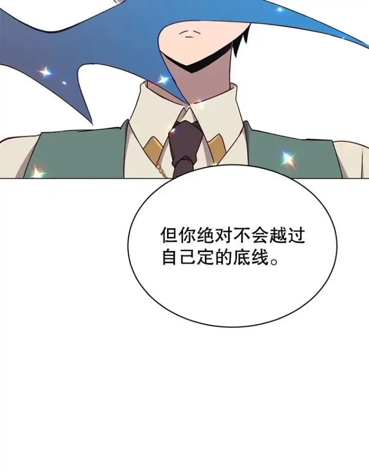 《顶级英雄归来》30.领地图86