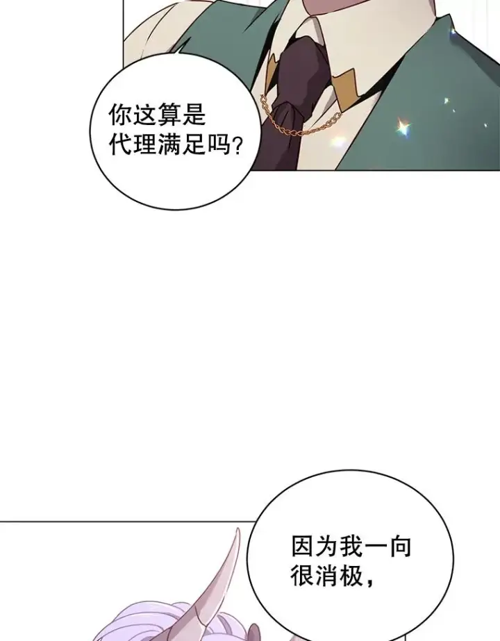 《顶级英雄归来》30.领地图88