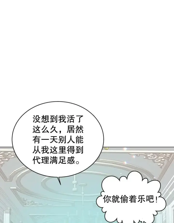 《顶级英雄归来》30.领地图90