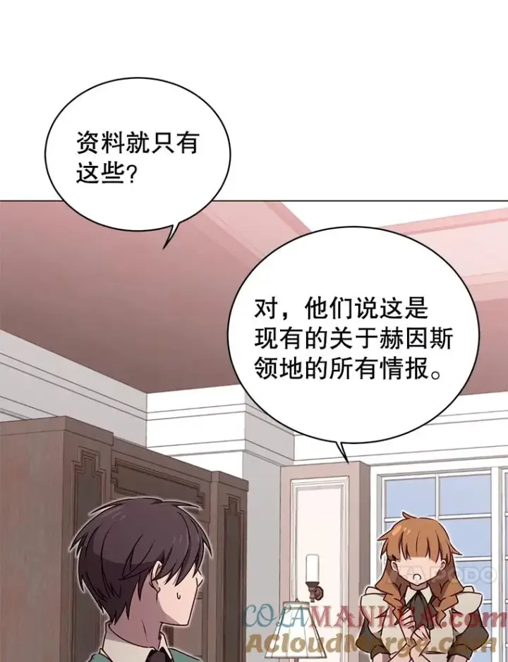 《顶级英雄归来》30.领地图97
