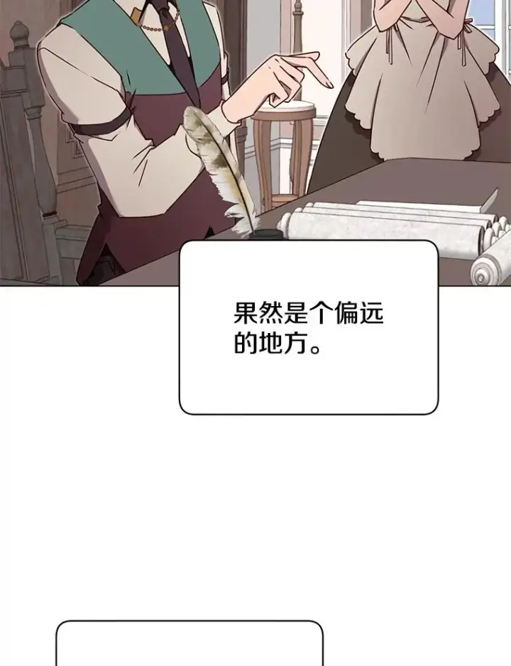 《顶级英雄归来》30.领地图98