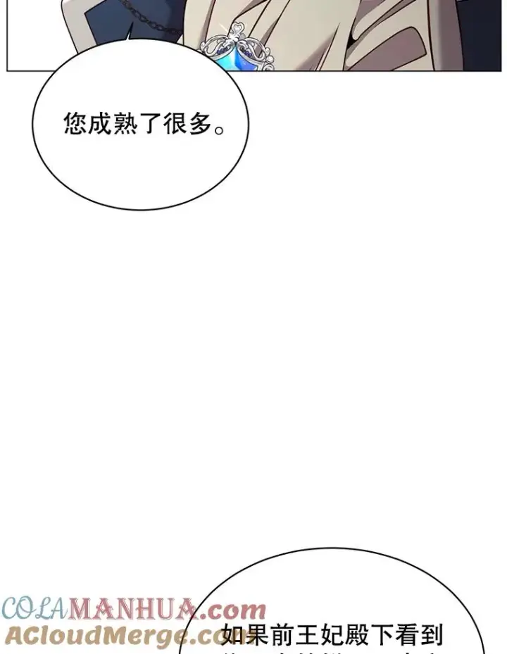 《顶级英雄归来》31.到达领地图13