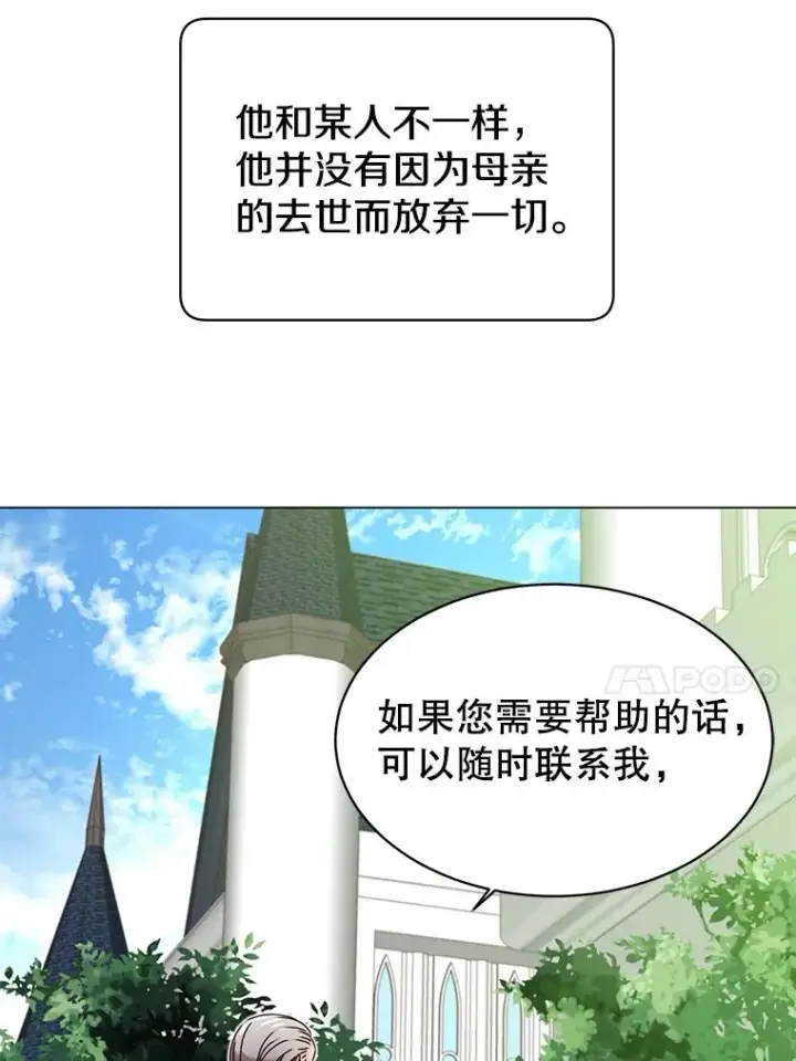 《顶级英雄归来》31.到达领地图20