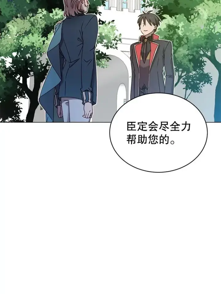 《顶级英雄归来》31.到达领地图21