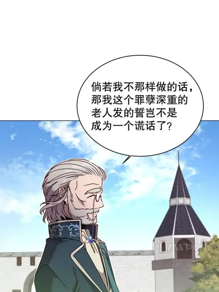 《顶级英雄归来》31.到达领地图23
