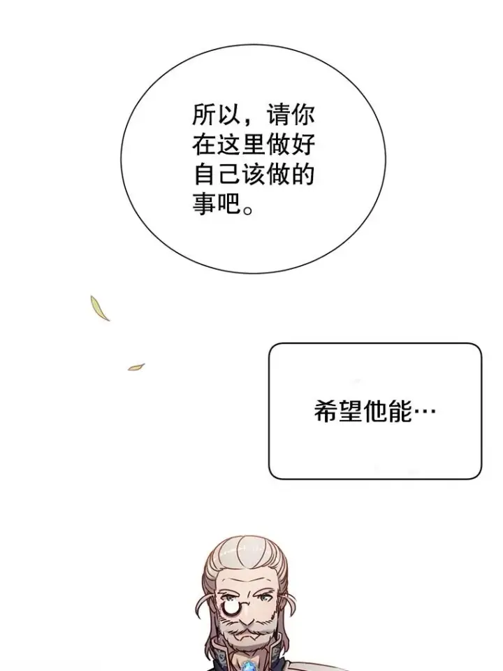 《顶级英雄归来》31.到达领地图26