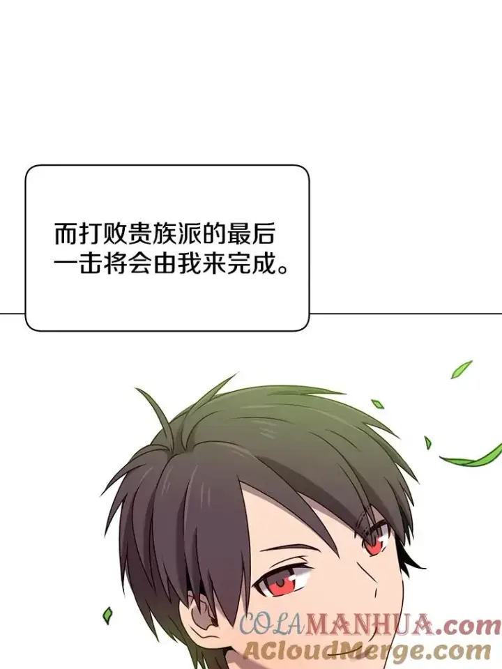 《顶级英雄归来》31.到达领地图28