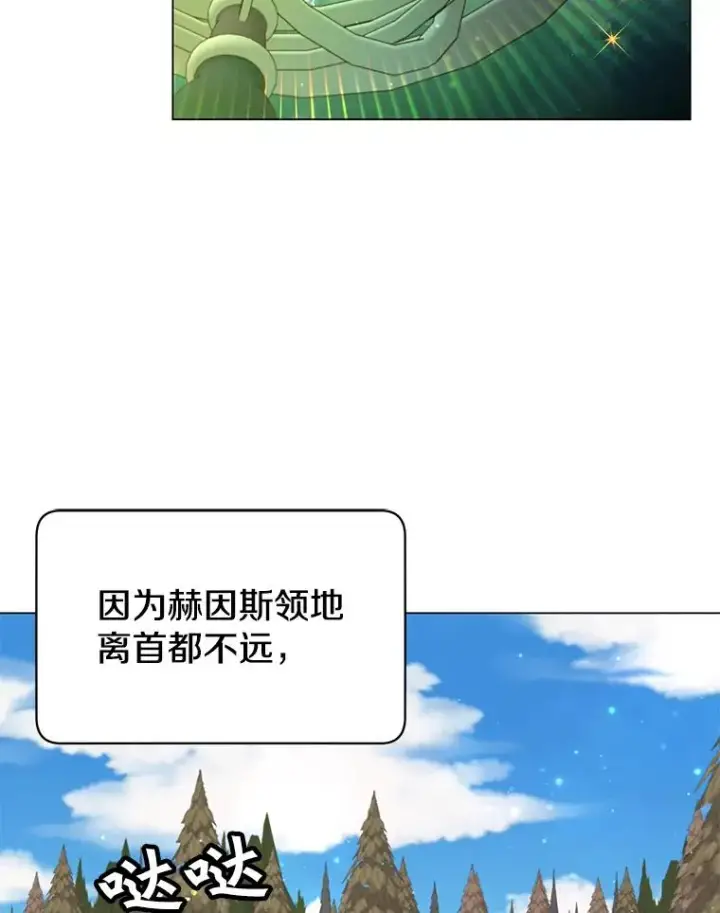《顶级英雄归来》31.到达领地图33