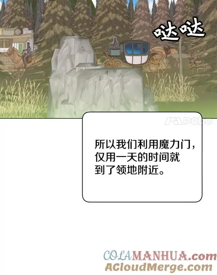 《顶级英雄归来》31.到达领地图34