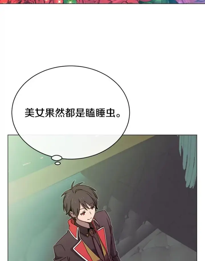 《顶级英雄归来》31.到达领地图36