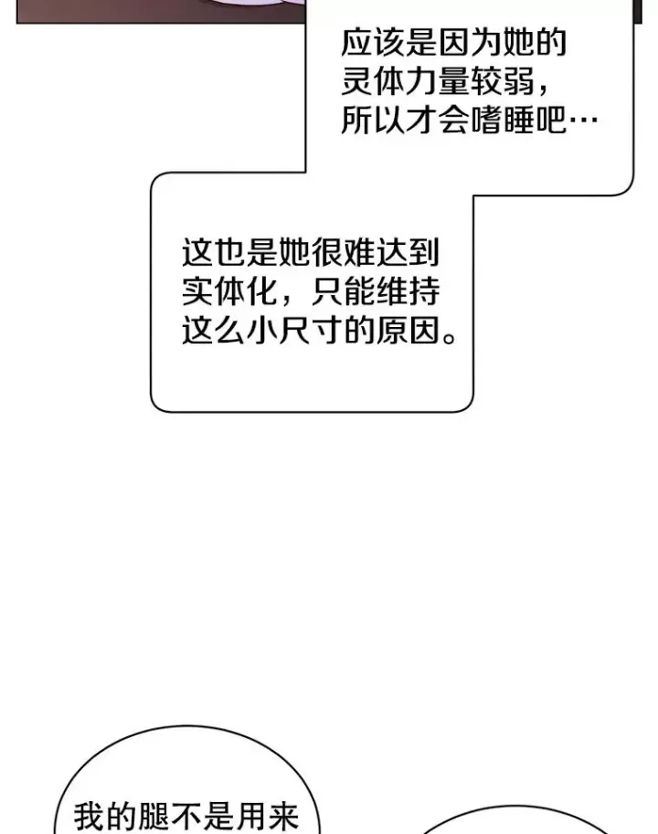 《顶级英雄归来》31.到达领地图39