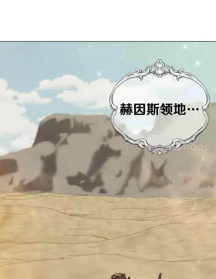 《顶级英雄归来》31.到达领地图44
