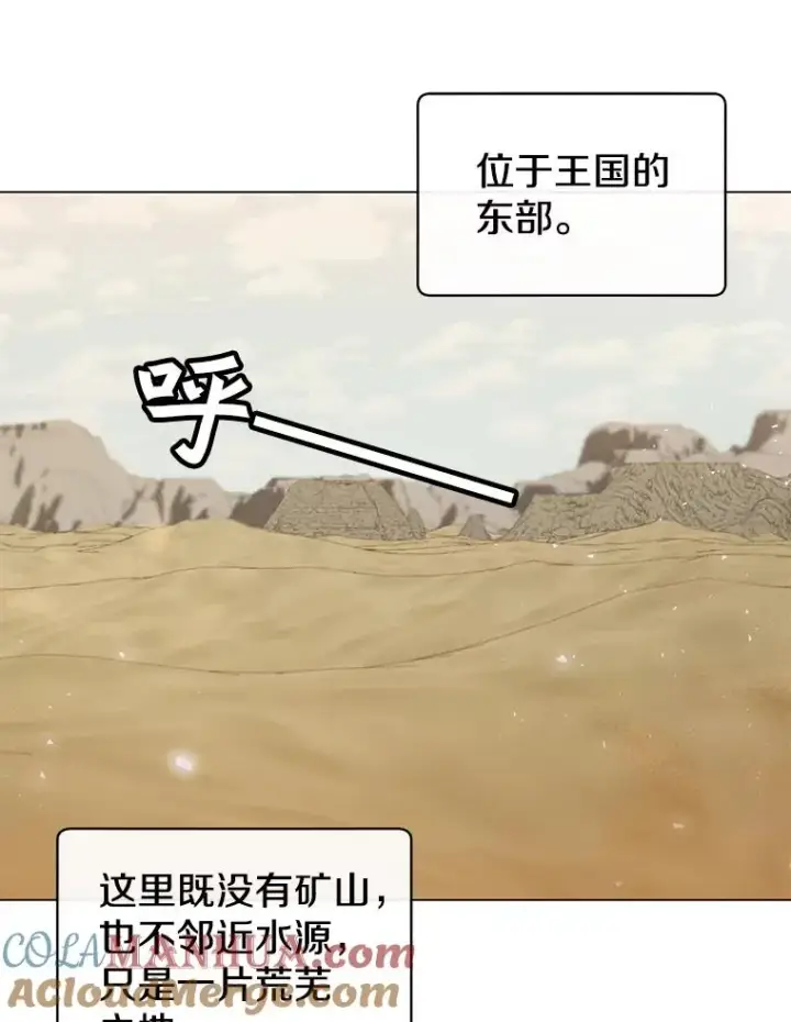 《顶级英雄归来》31.到达领地图46