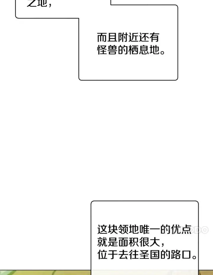 《顶级英雄归来》31.到达领地图47