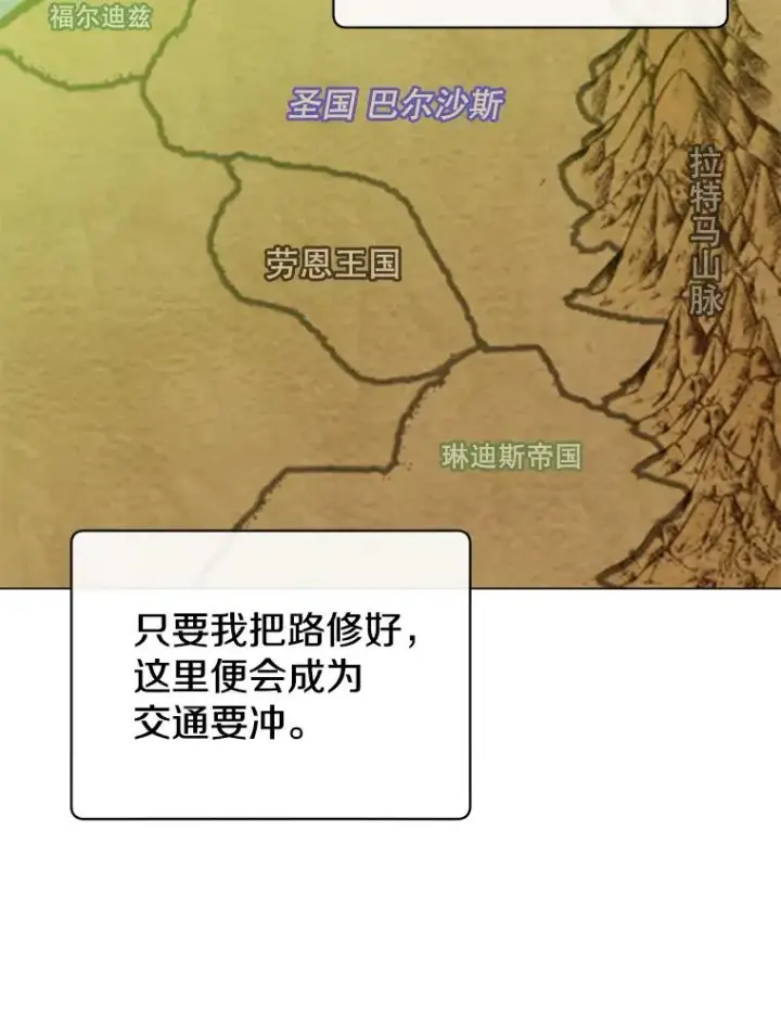 《顶级英雄归来》31.到达领地图48