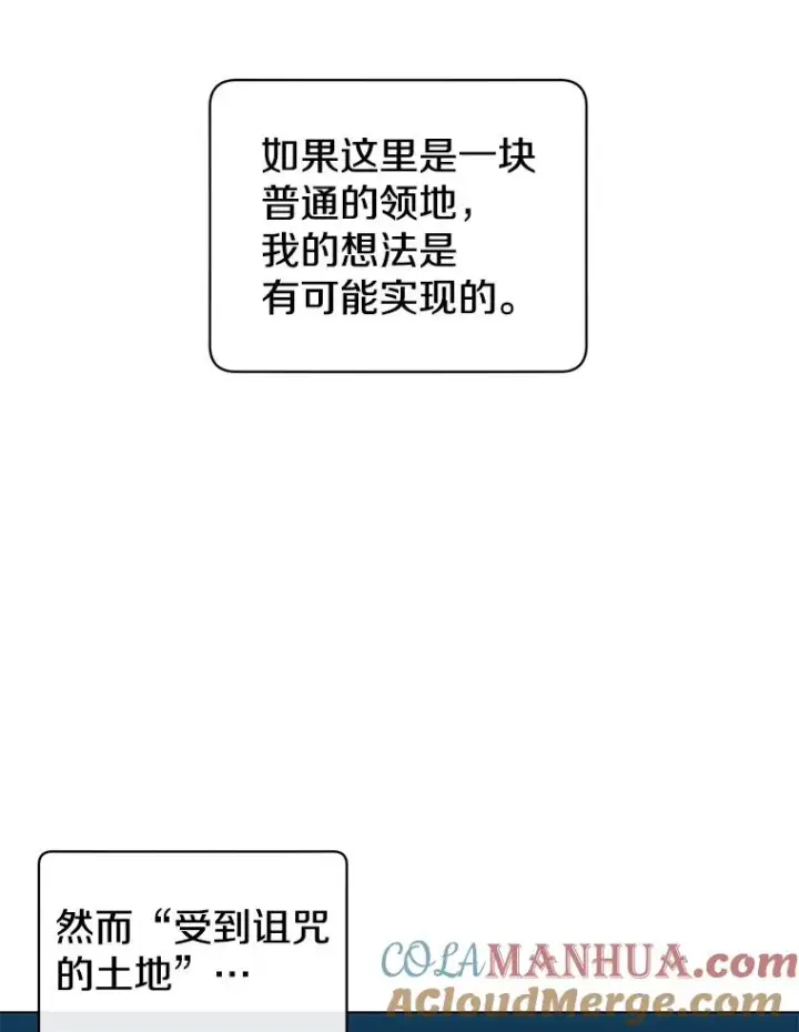 《顶级英雄归来》31.到达领地图49