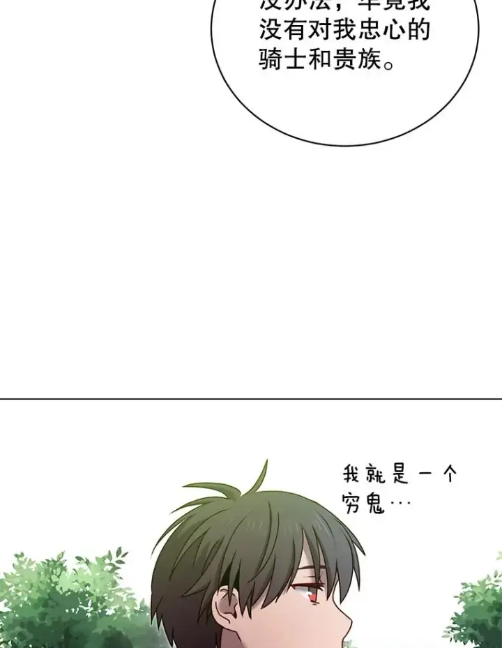 《顶级英雄归来》31.到达领地图5