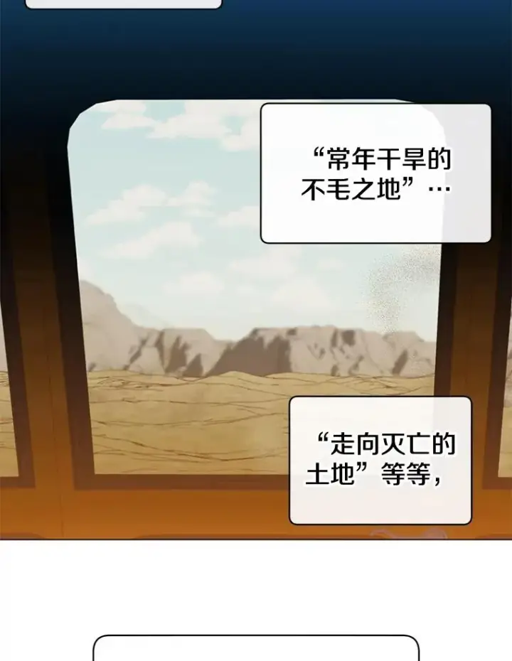 《顶级英雄归来》31.到达领地图50