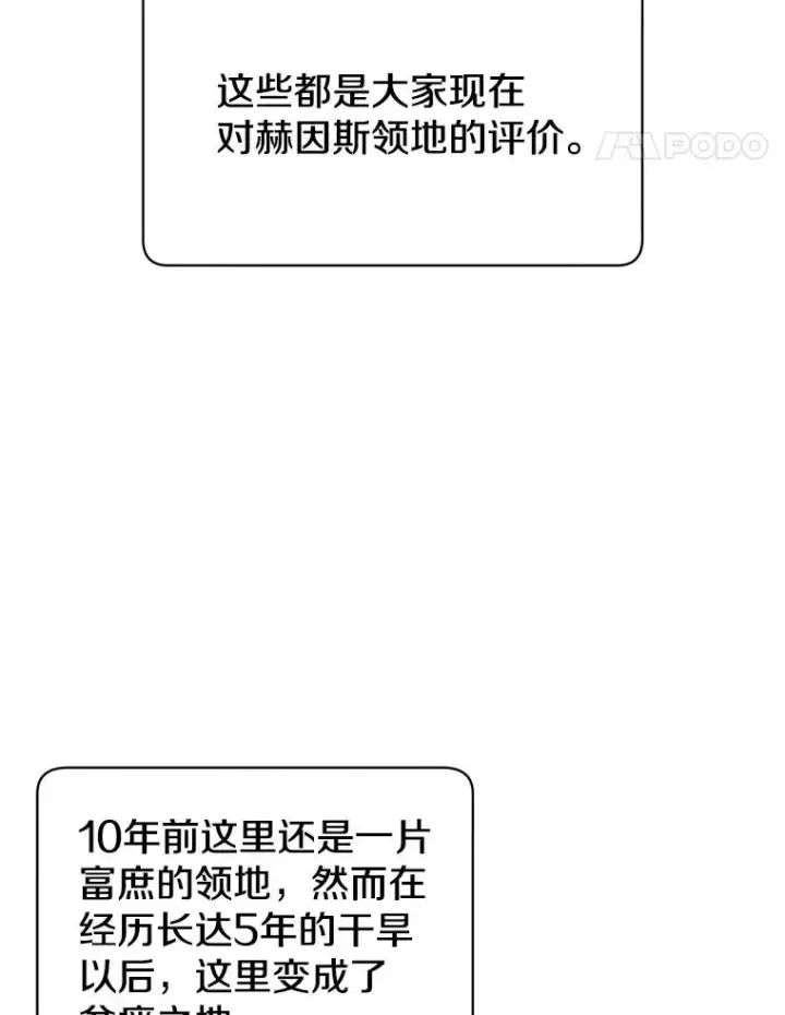 《顶级英雄归来》31.到达领地图51
