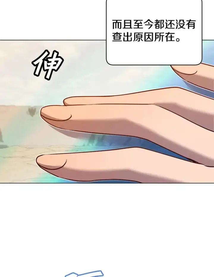 《顶级英雄归来》31.到达领地图53