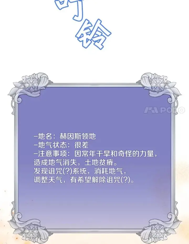 《顶级英雄归来》31.到达领地图54