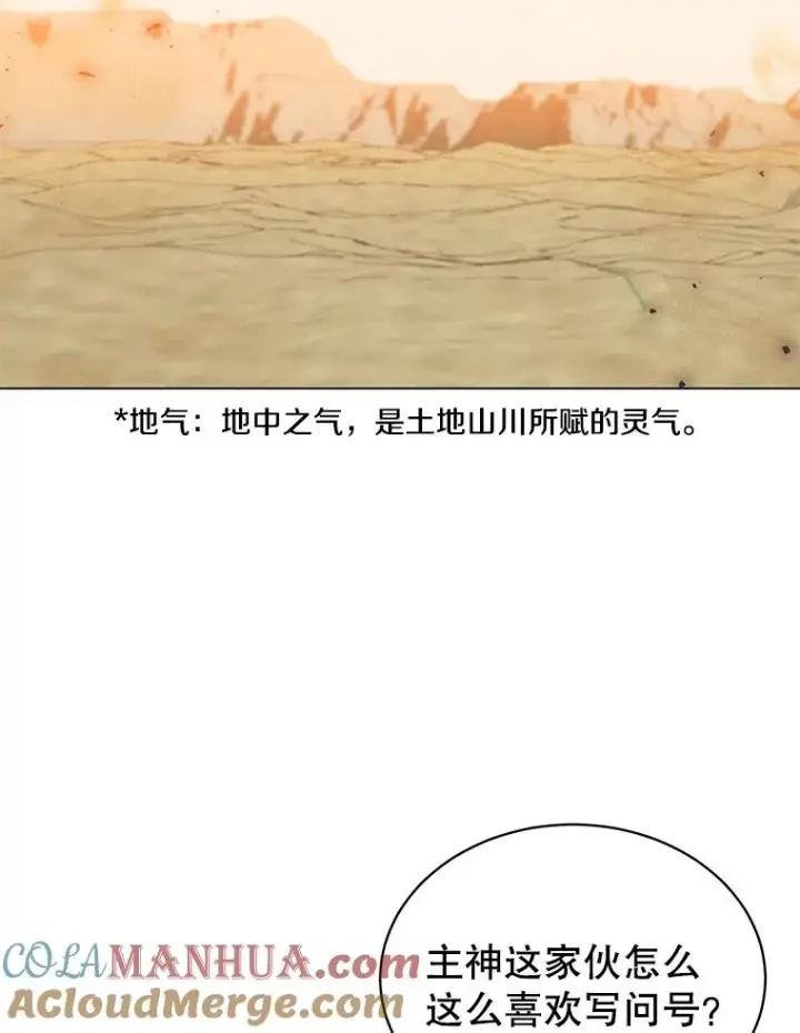 《顶级英雄归来》31.到达领地图55