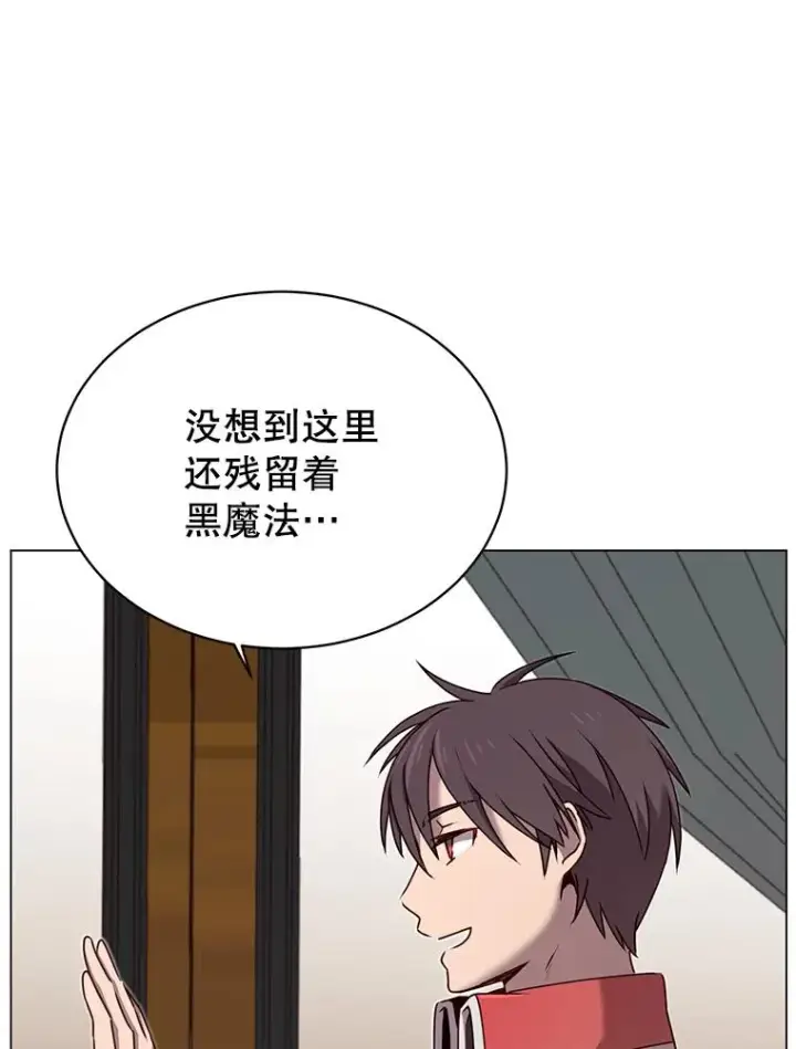 《顶级英雄归来》31.到达领地图60