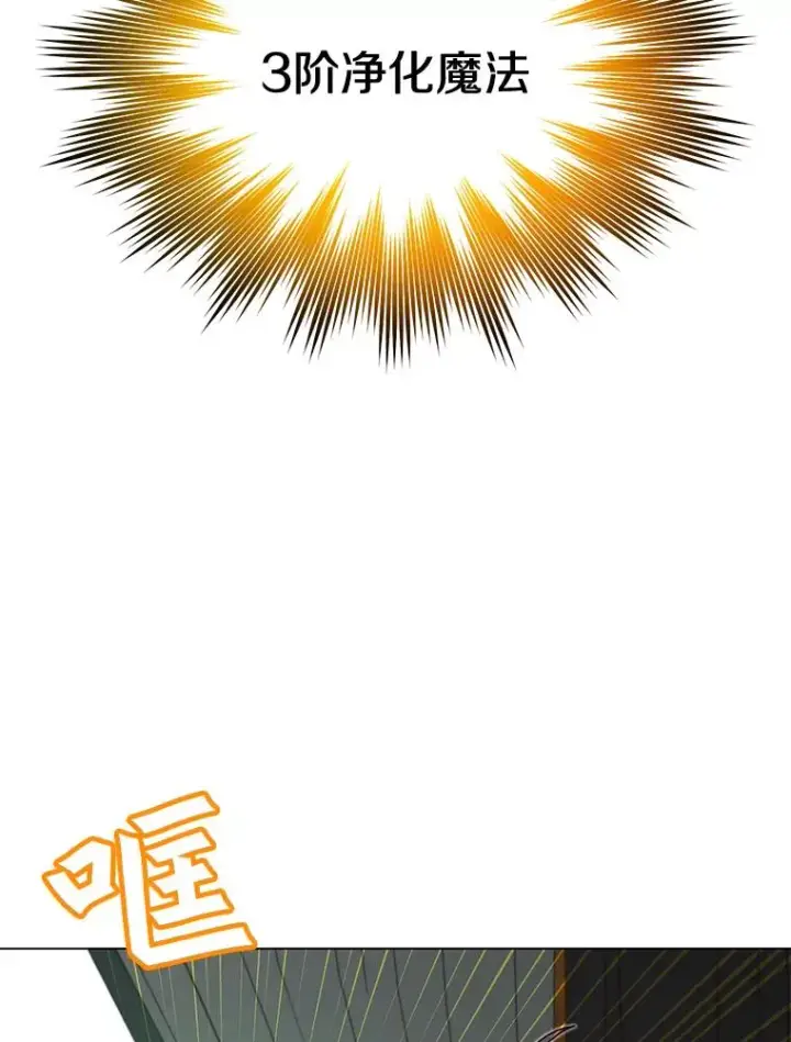 《顶级英雄归来》31.到达领地图63