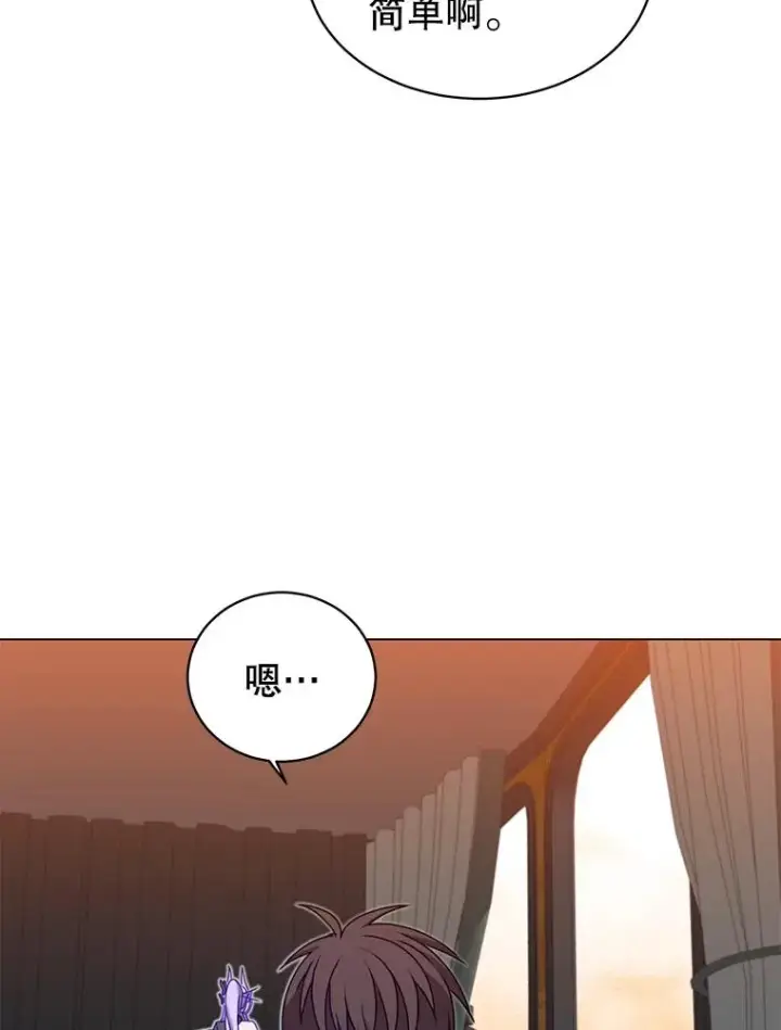 《顶级英雄归来》31.到达领地图65