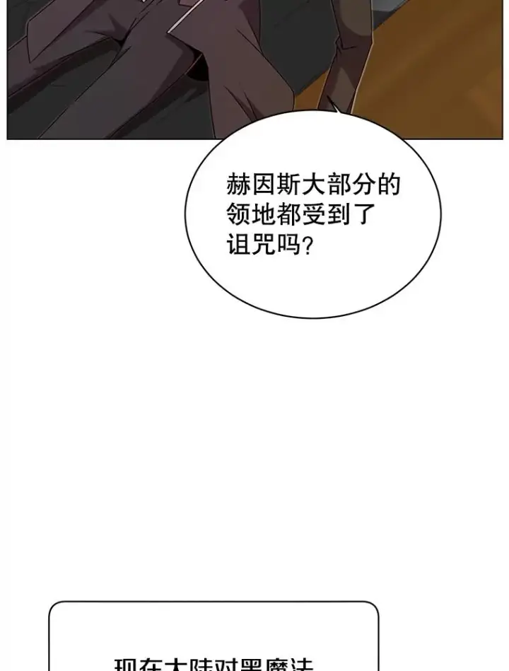 《顶级英雄归来》31.到达领地图68