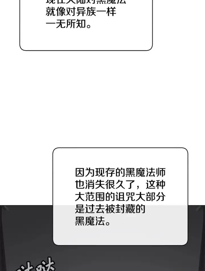 《顶级英雄归来》31.到达领地图69