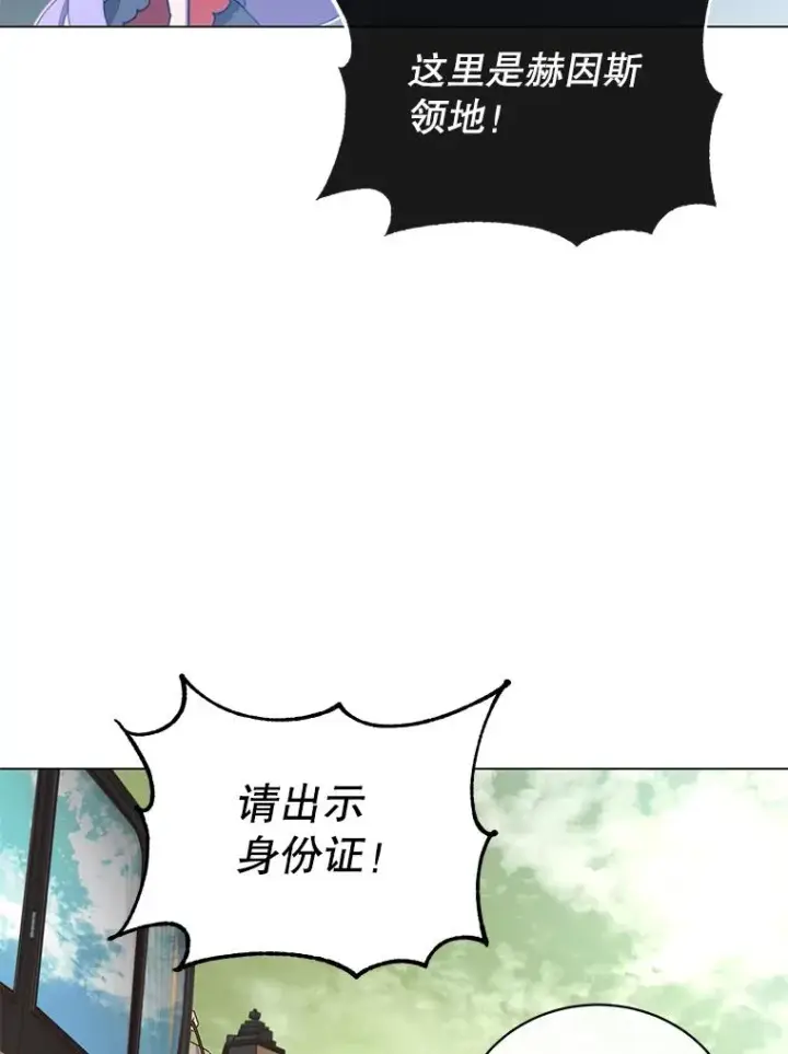 《顶级英雄归来》31.到达领地图72