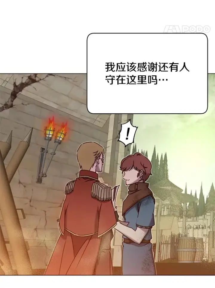 《顶级英雄归来》31.到达领地图77