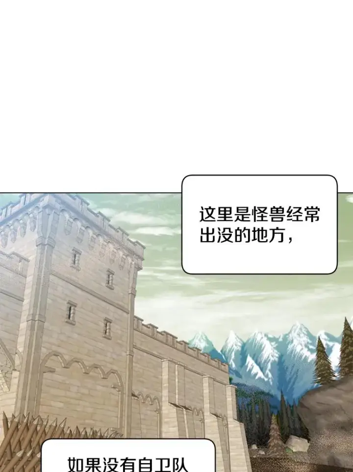 《顶级英雄归来》31.到达领地图78