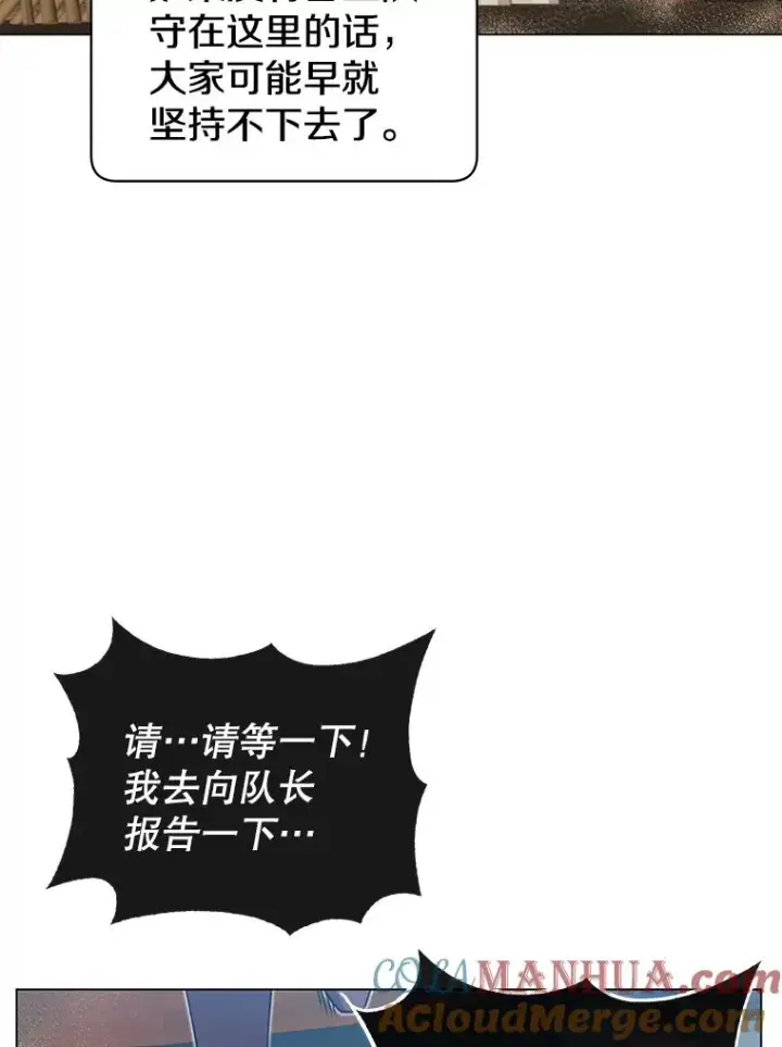 《顶级英雄归来》31.到达领地图79