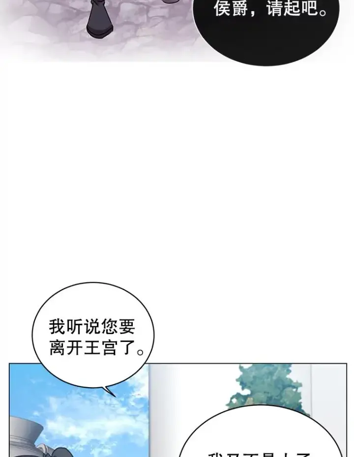 《顶级英雄归来》31.到达领地图8