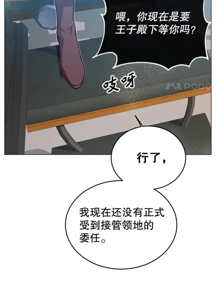 《顶级英雄归来》31.到达领地图80