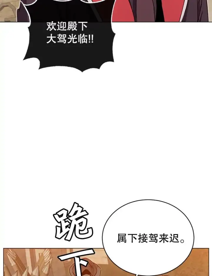《顶级英雄归来》31.到达领地图84