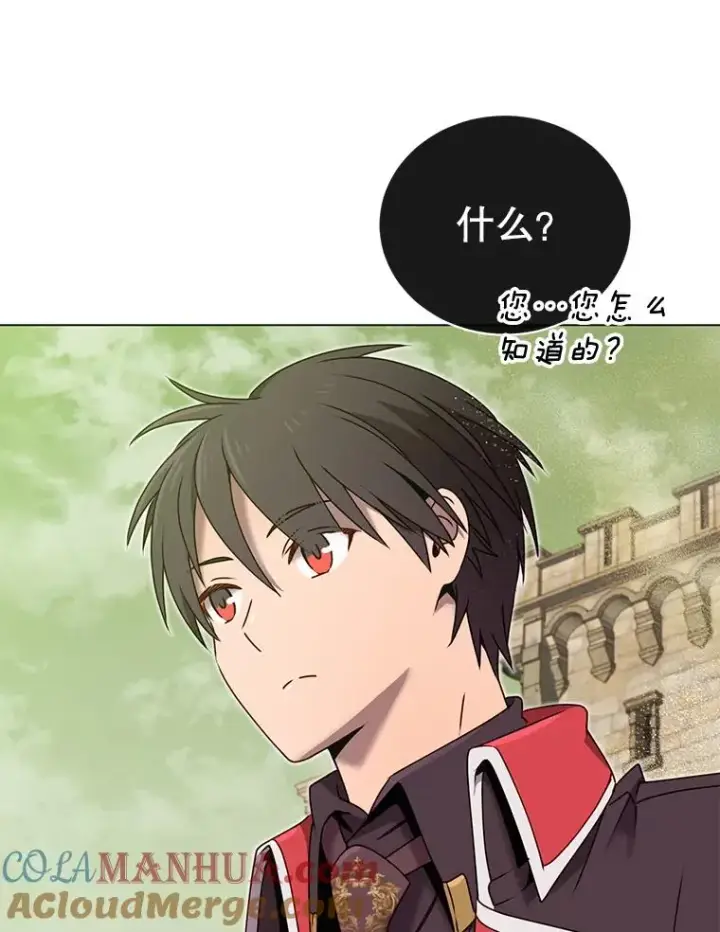 《顶级英雄归来》31.到达领地图97