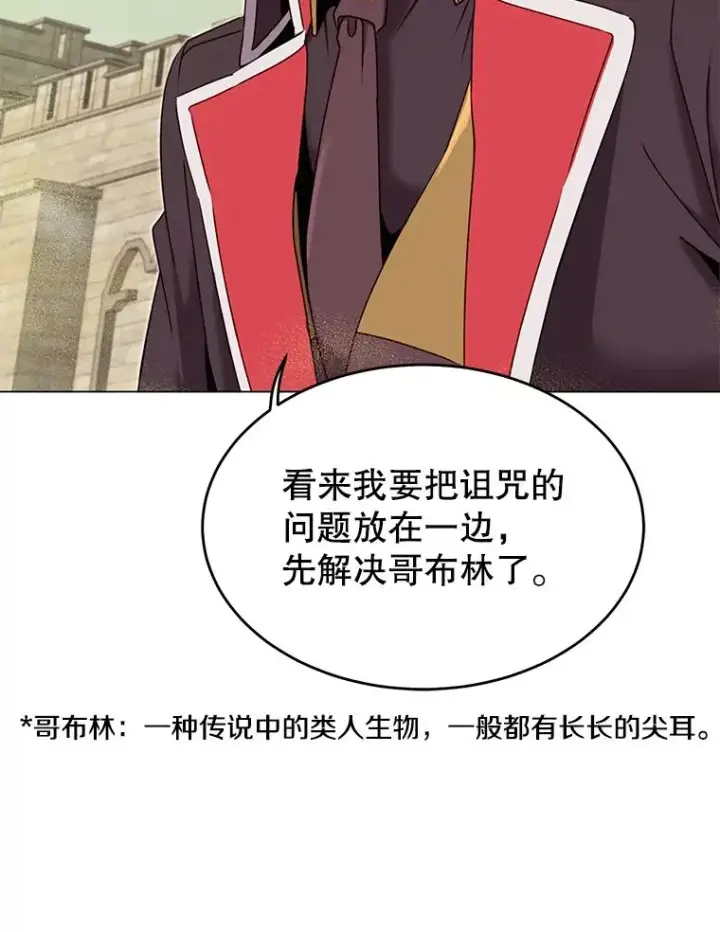 《顶级英雄归来》31.到达领地图98