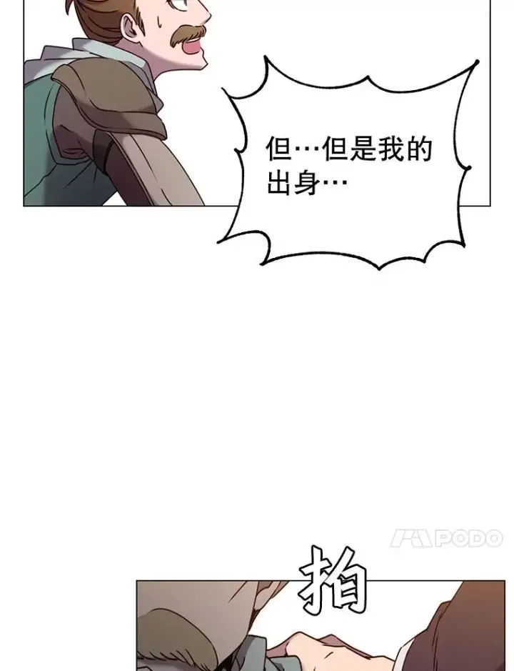 漫画《顶级英雄归来》32.领地现状第10张图