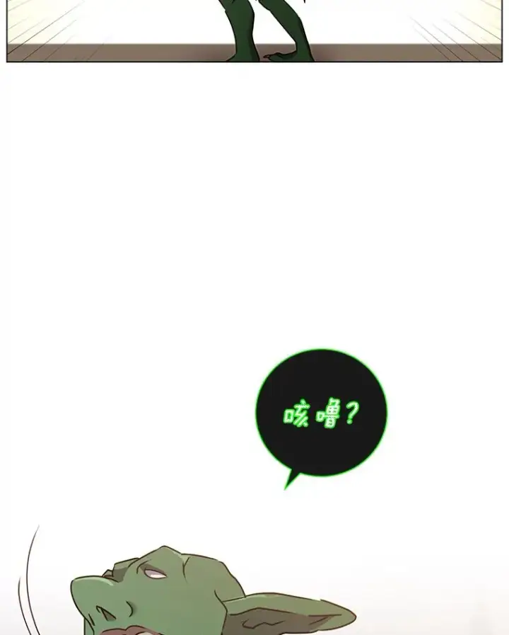 漫画《顶级英雄归来》32.领地现状第103张图