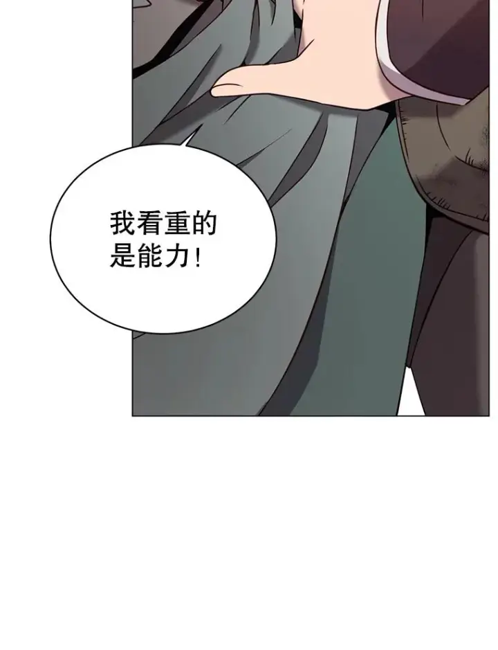 漫画《顶级英雄归来》32.领地现状第11张图