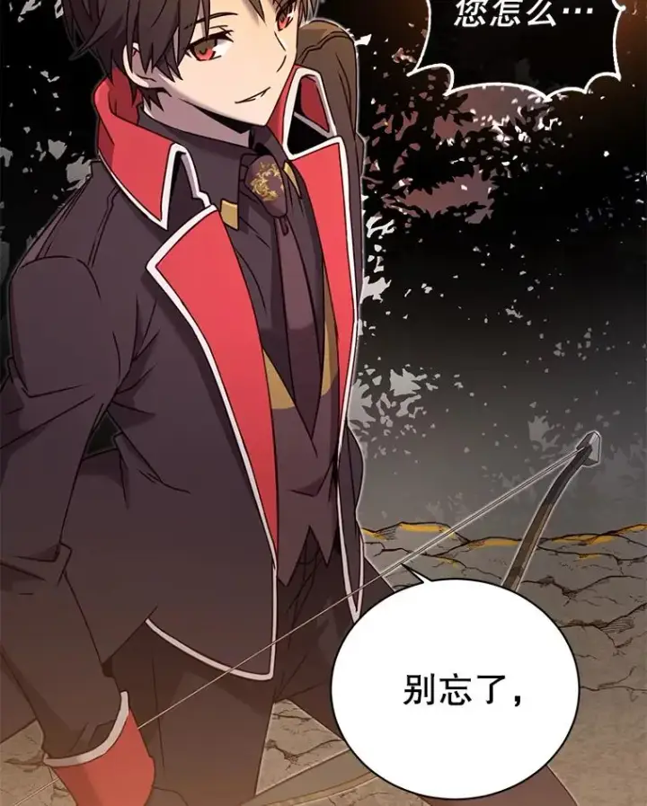 漫画《顶级英雄归来》32.领地现状第110张图
