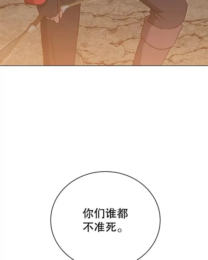 漫画《顶级英雄归来》32.领地现状第111张图