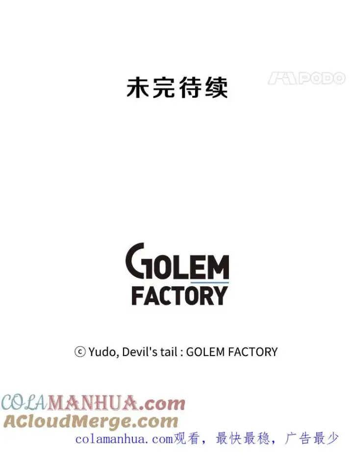 漫画《顶级英雄归来》32.领地现状第113张图