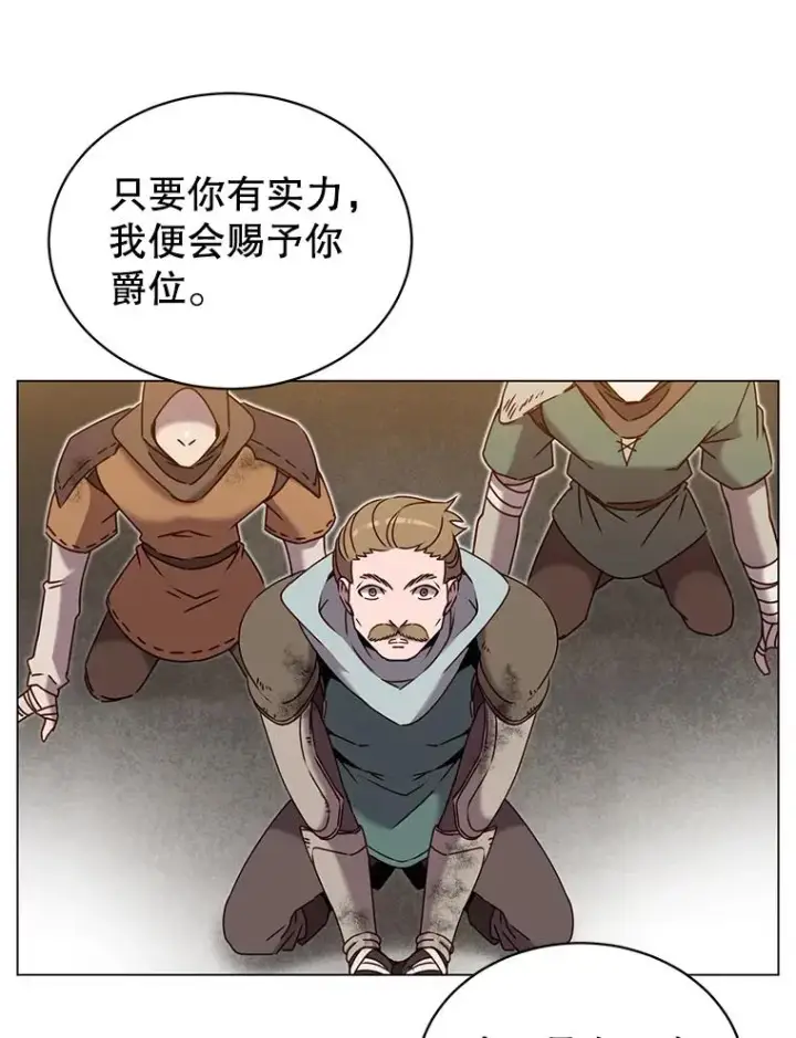 漫画《顶级英雄归来》32.领地现状第12张图