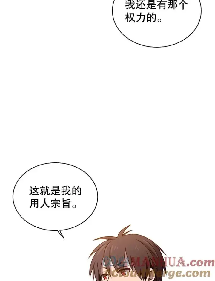 漫画《顶级英雄归来》32.领地现状第13张图